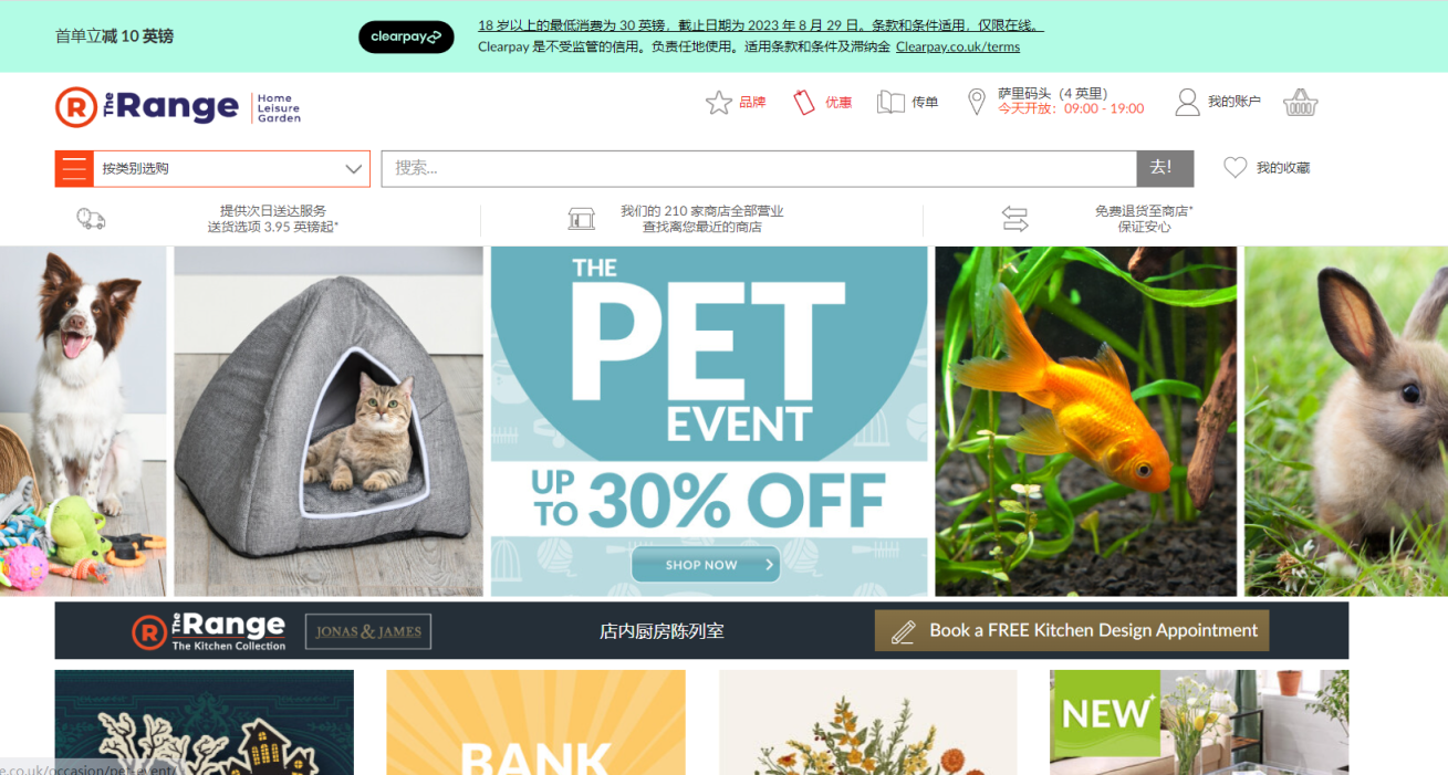 TheRange 网站截图