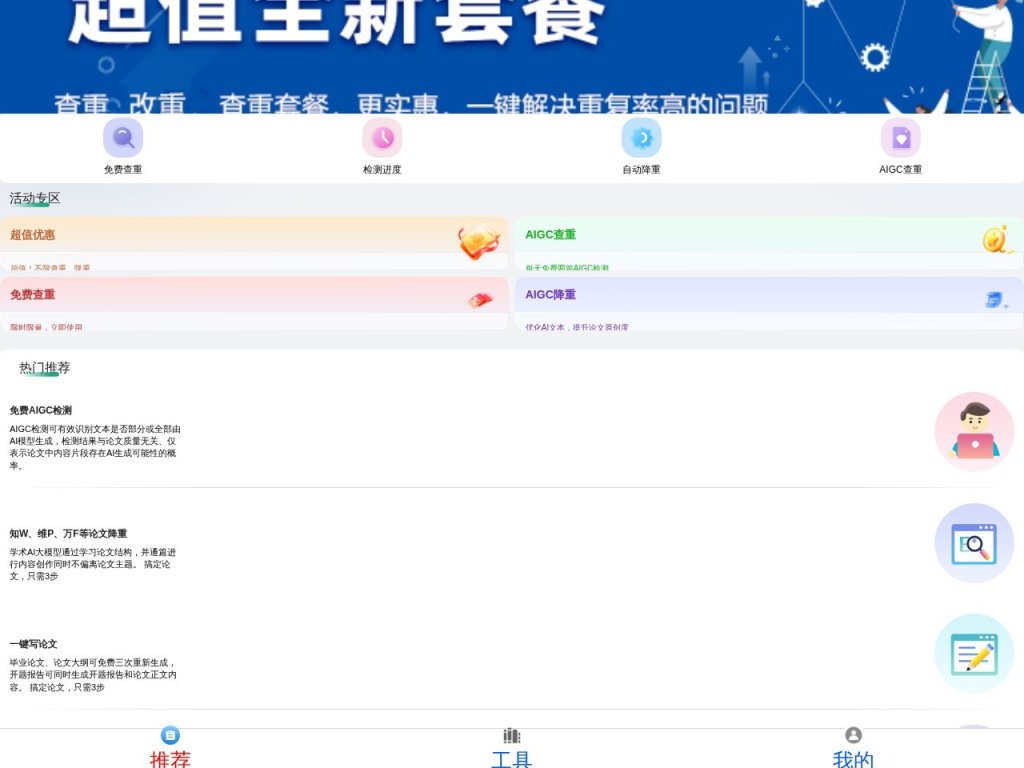 Checkvip的封面图