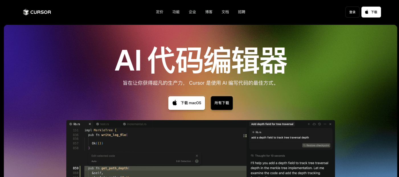 Cursor 网站截图