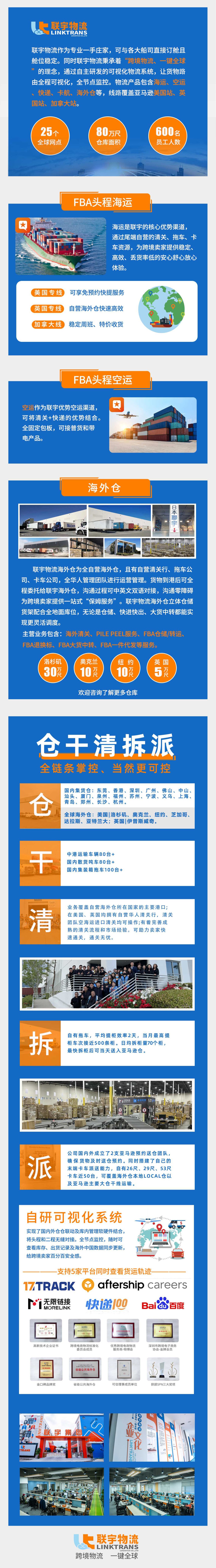 联宇物流 网站截图