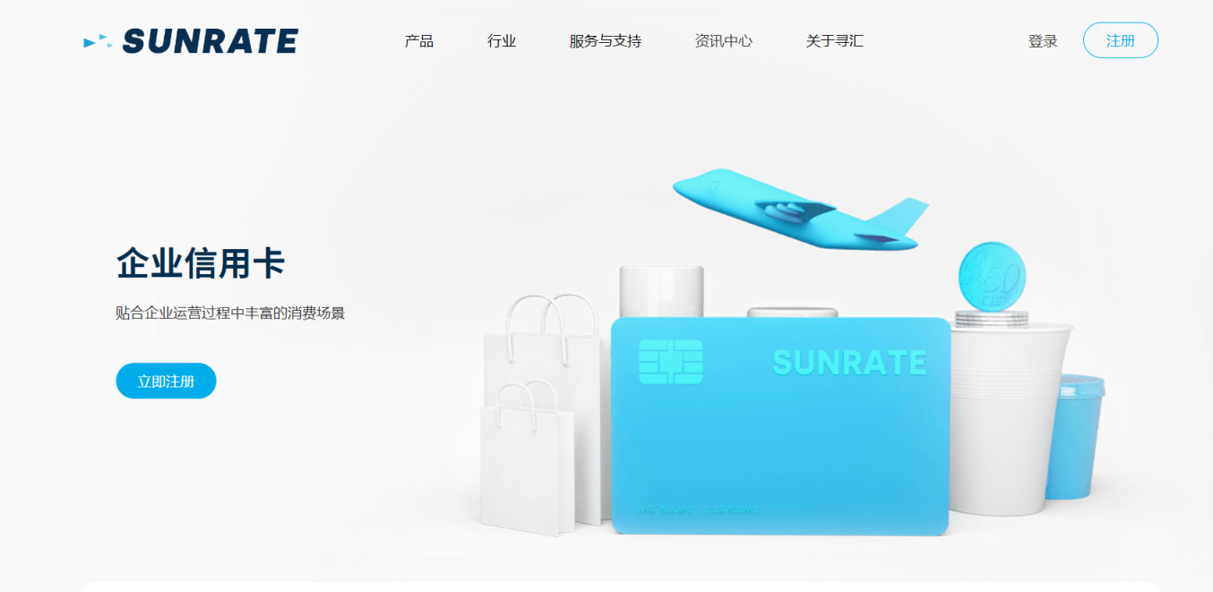 寻汇SUNRATE 网站截图