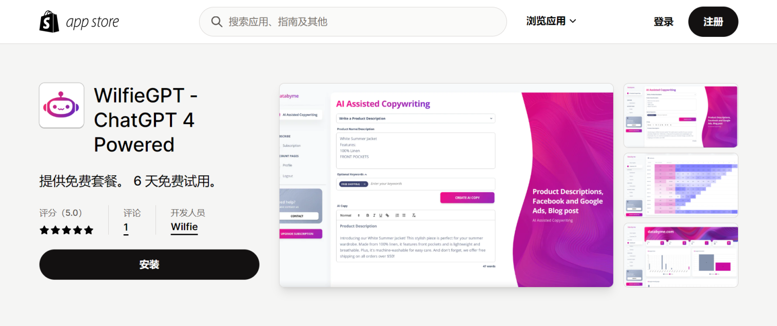 WilfieGPT 网站截图