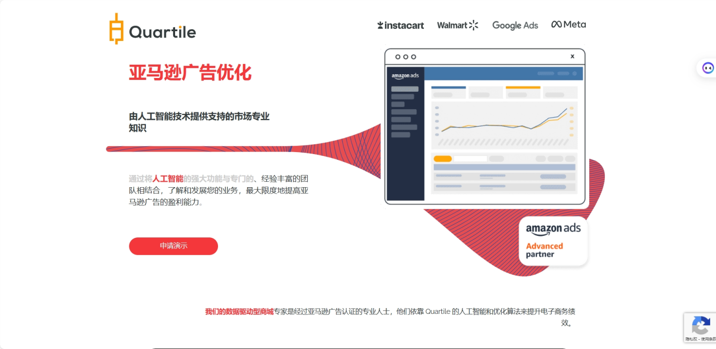 Quartile 网站截图