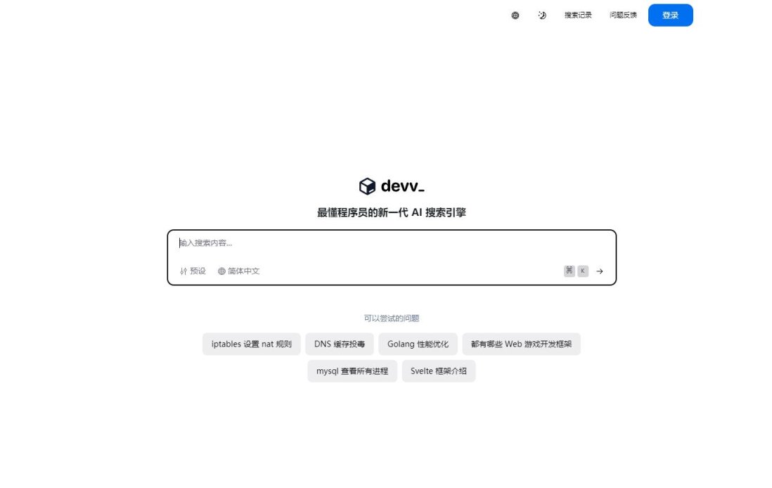 Devv.ai 网站截图