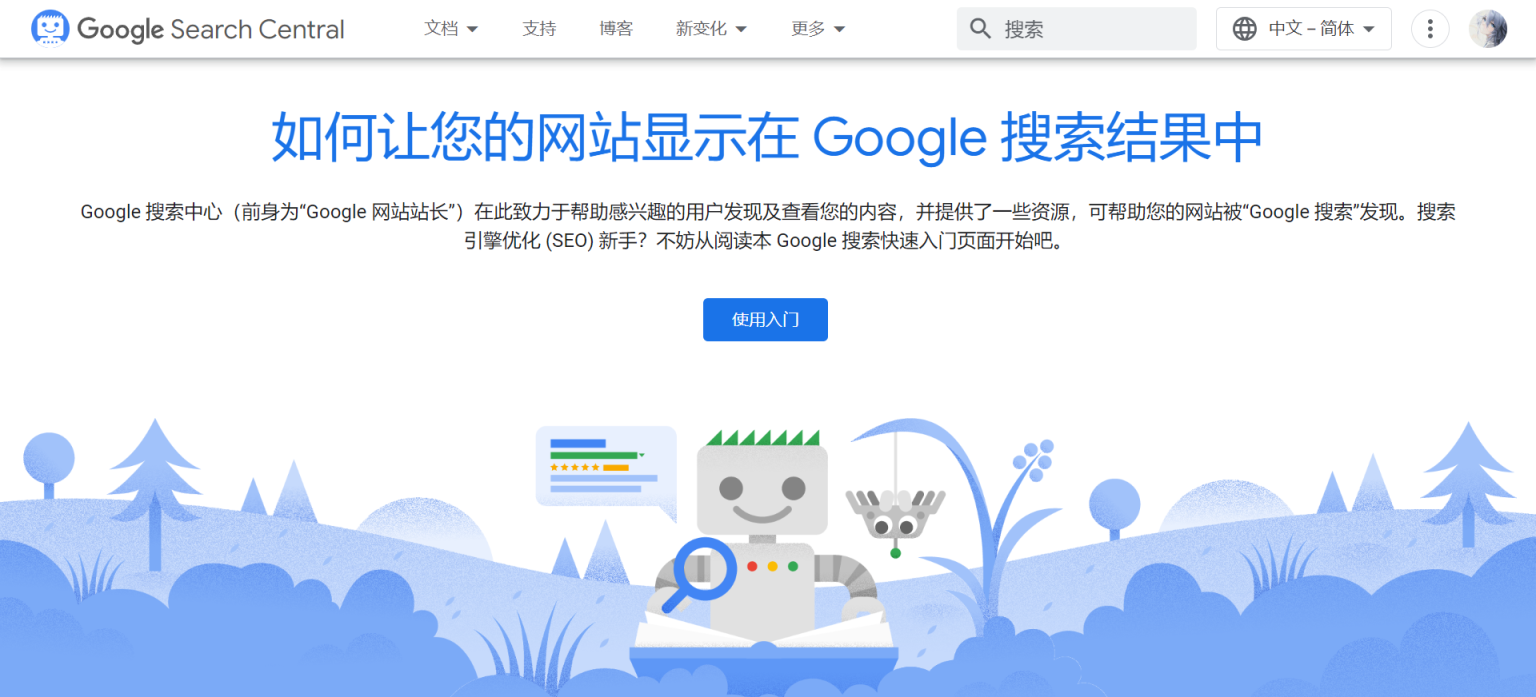 Google Search Central 网站截图