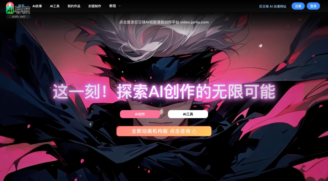 巨日禄的封面图