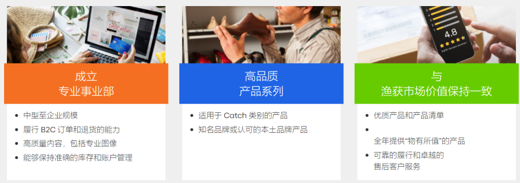 Catch 网站截图
