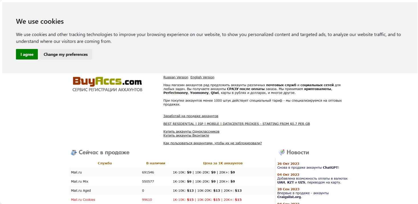 Buyaccs 网站截图