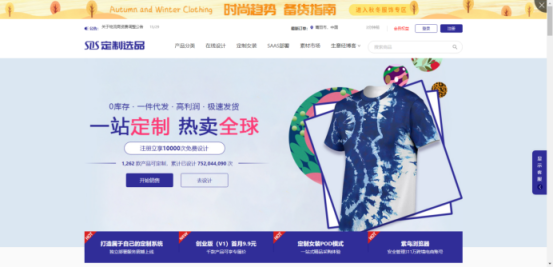 SDS定制 网站截图