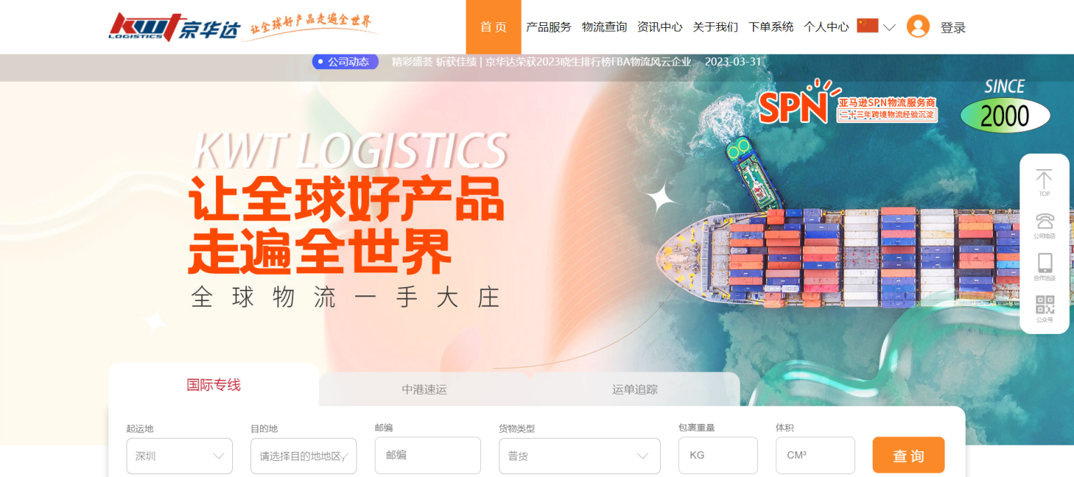 京华达 网站截图