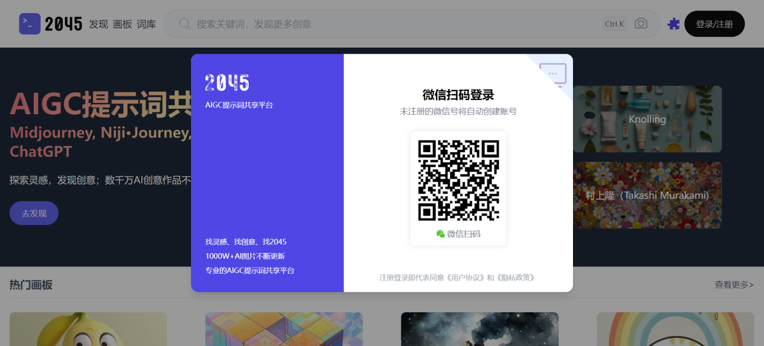 FROM2045 网站截图