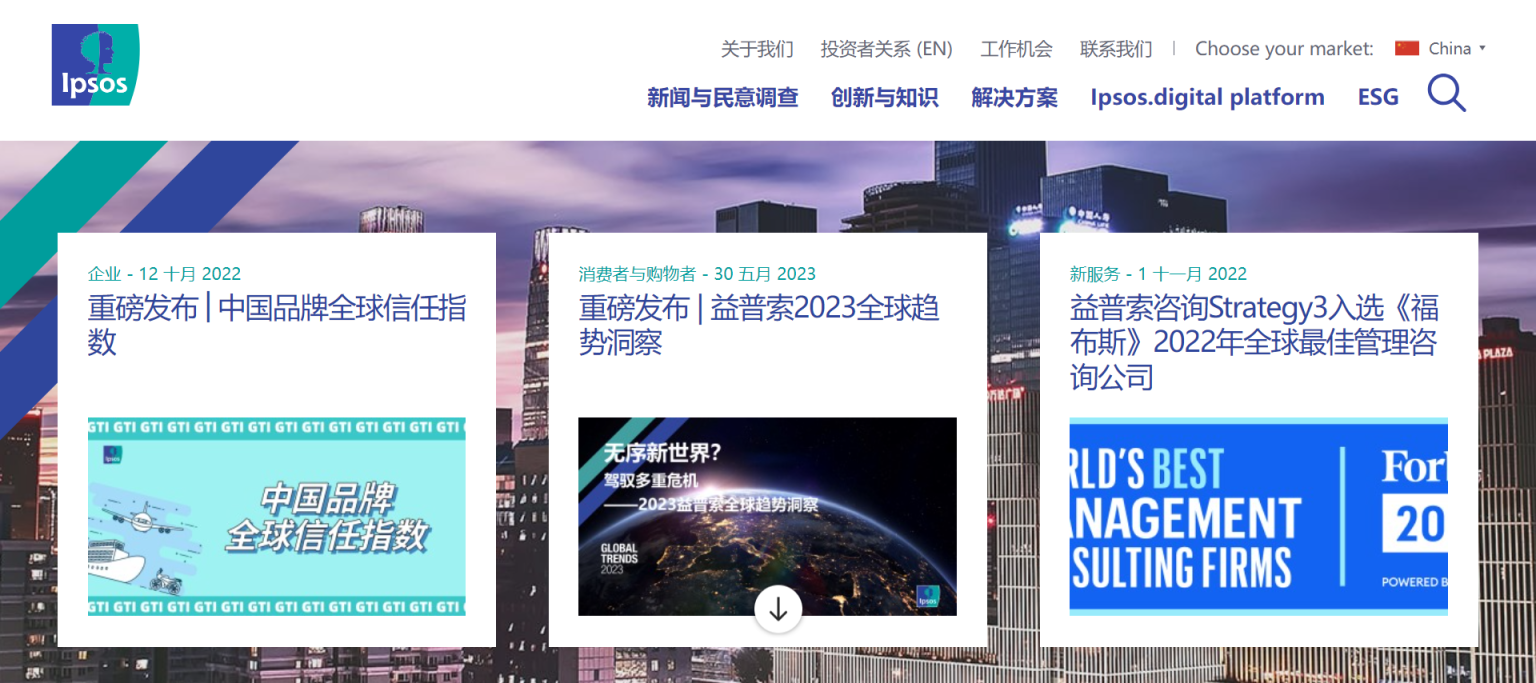 Ipsos 网站截图