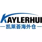 凯莱荟国际仓储