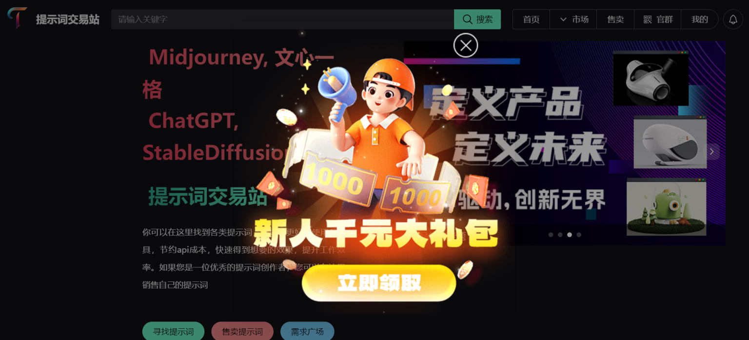 Tipstore 网站截图