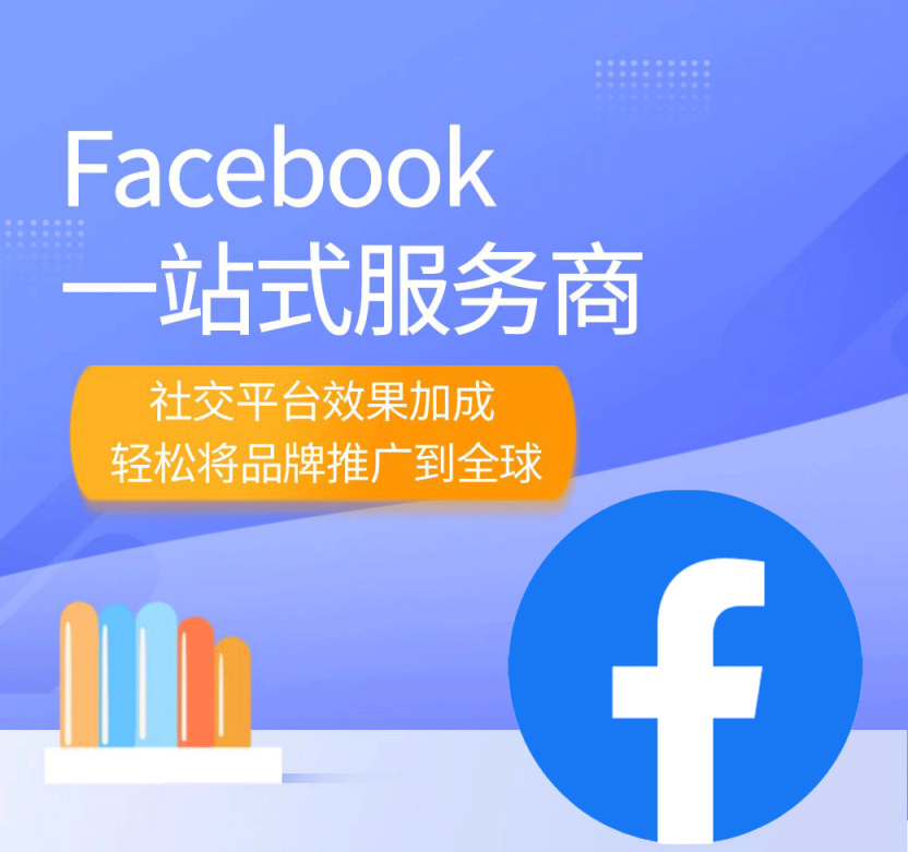 Facebook开户