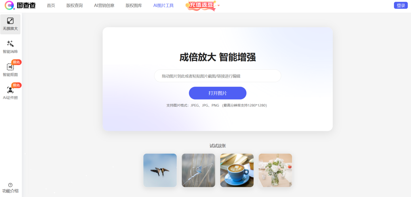 图查查 网站截图
