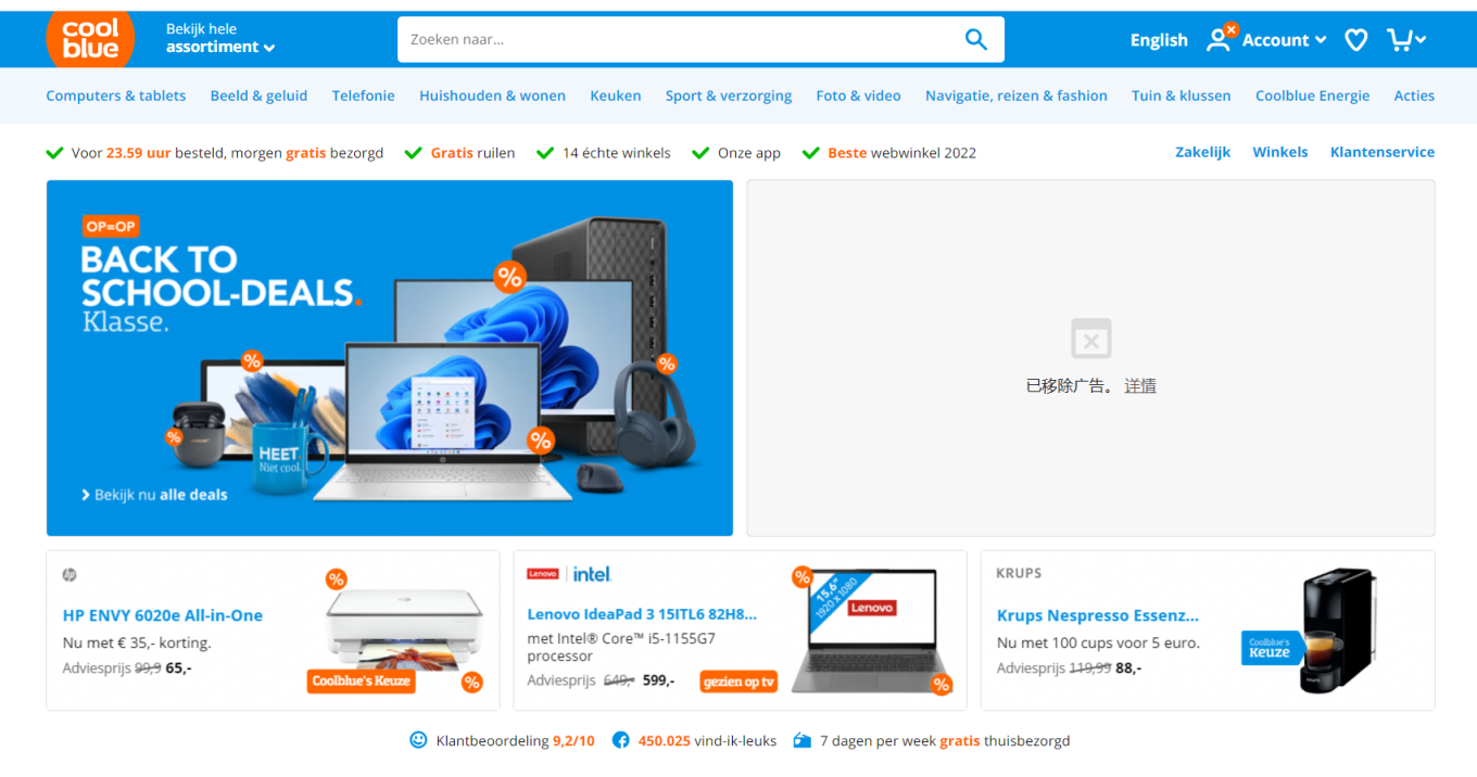 Coolblue 网站截图