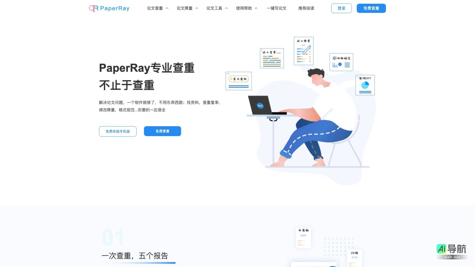 PaperRay的封面图