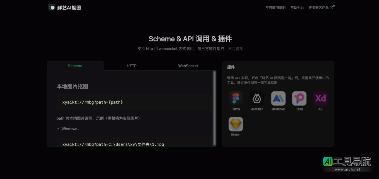 鲜艺AI抠图