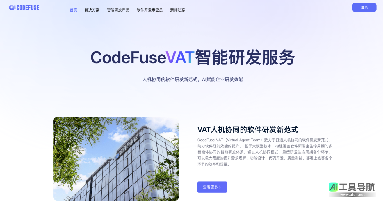 CODEFUSE