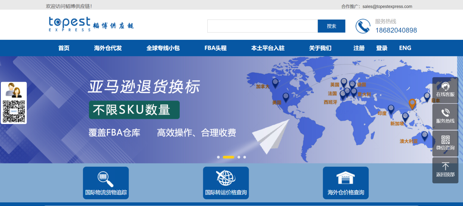 韬博供应链 网站截图