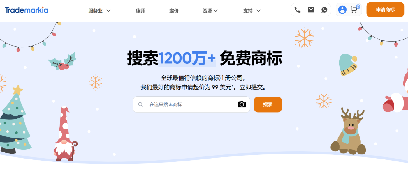 Trademarkia P.C. 网站截图