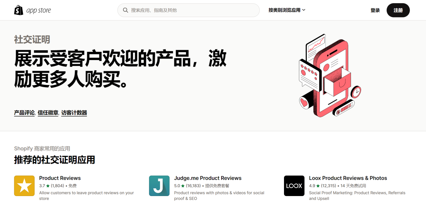 评论APP 网站截图