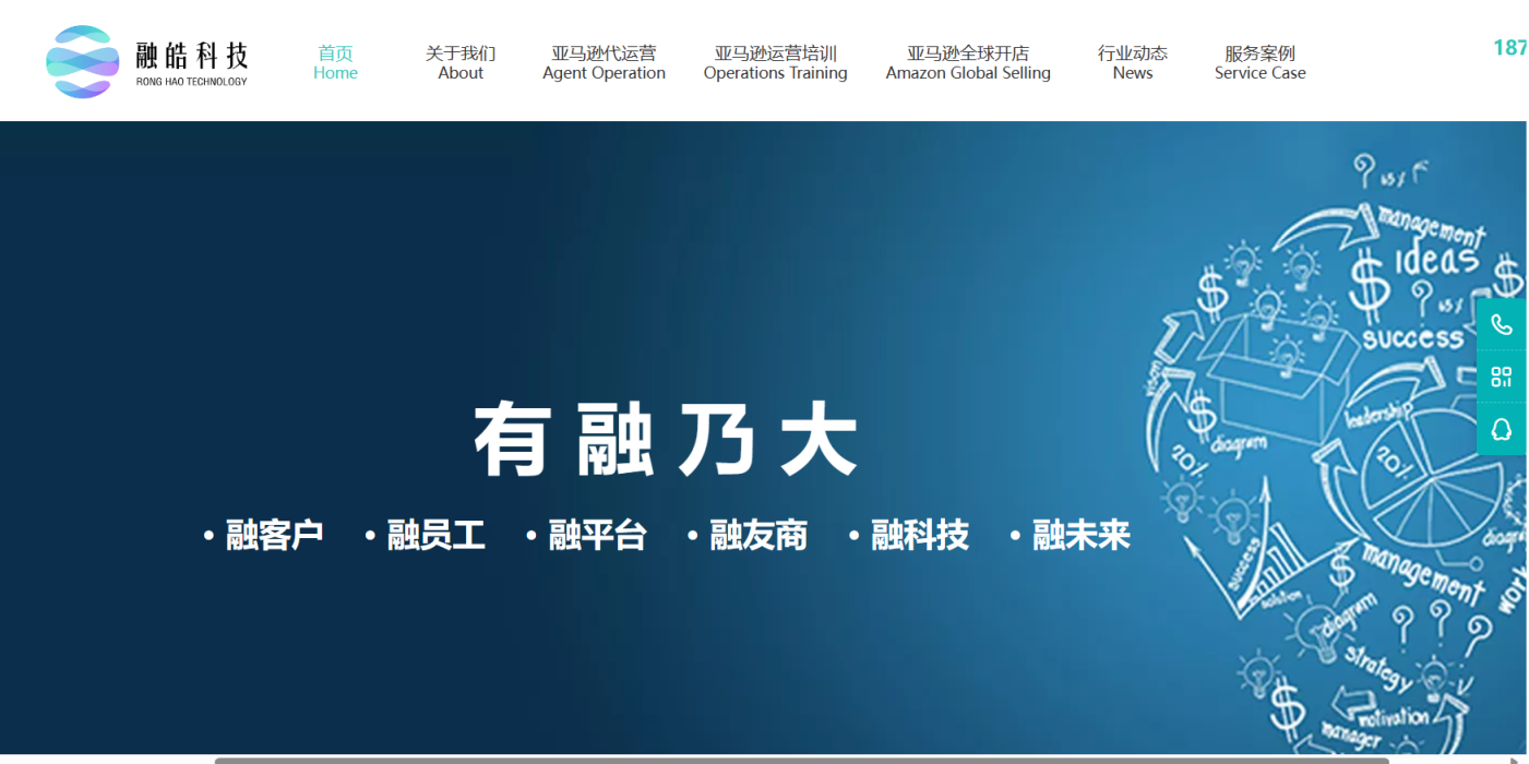 融皓科技 网站截图