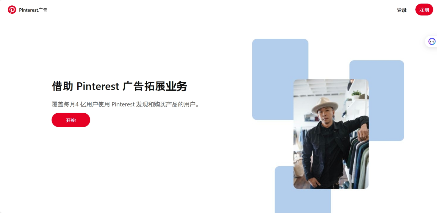 Pinterest广告账号开户_Pinterest竞价开户_Pinterest代理商_M123跨境工具导航 网站截图