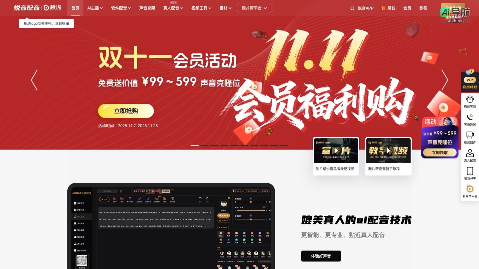 悦音配音的封面图