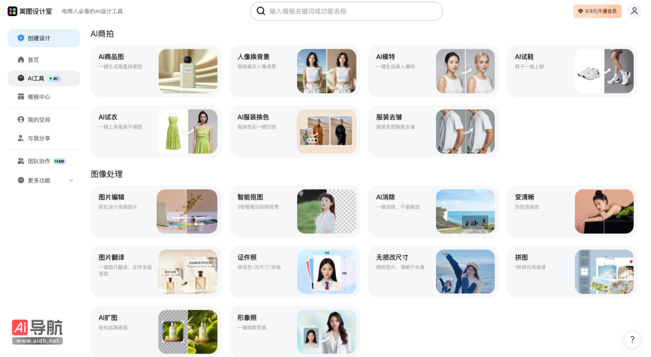 美图设计室