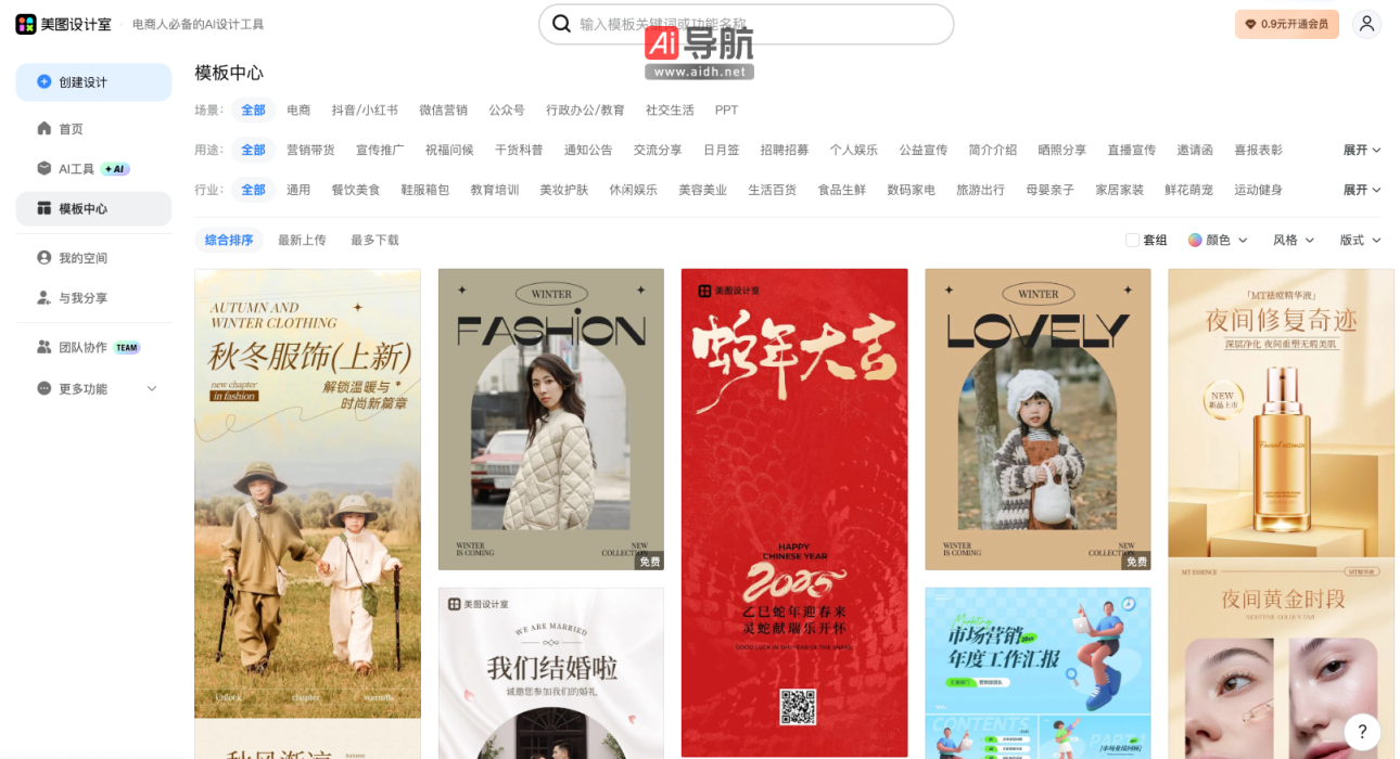 美图设计室