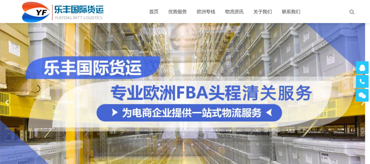 乐丰联运 网站截图