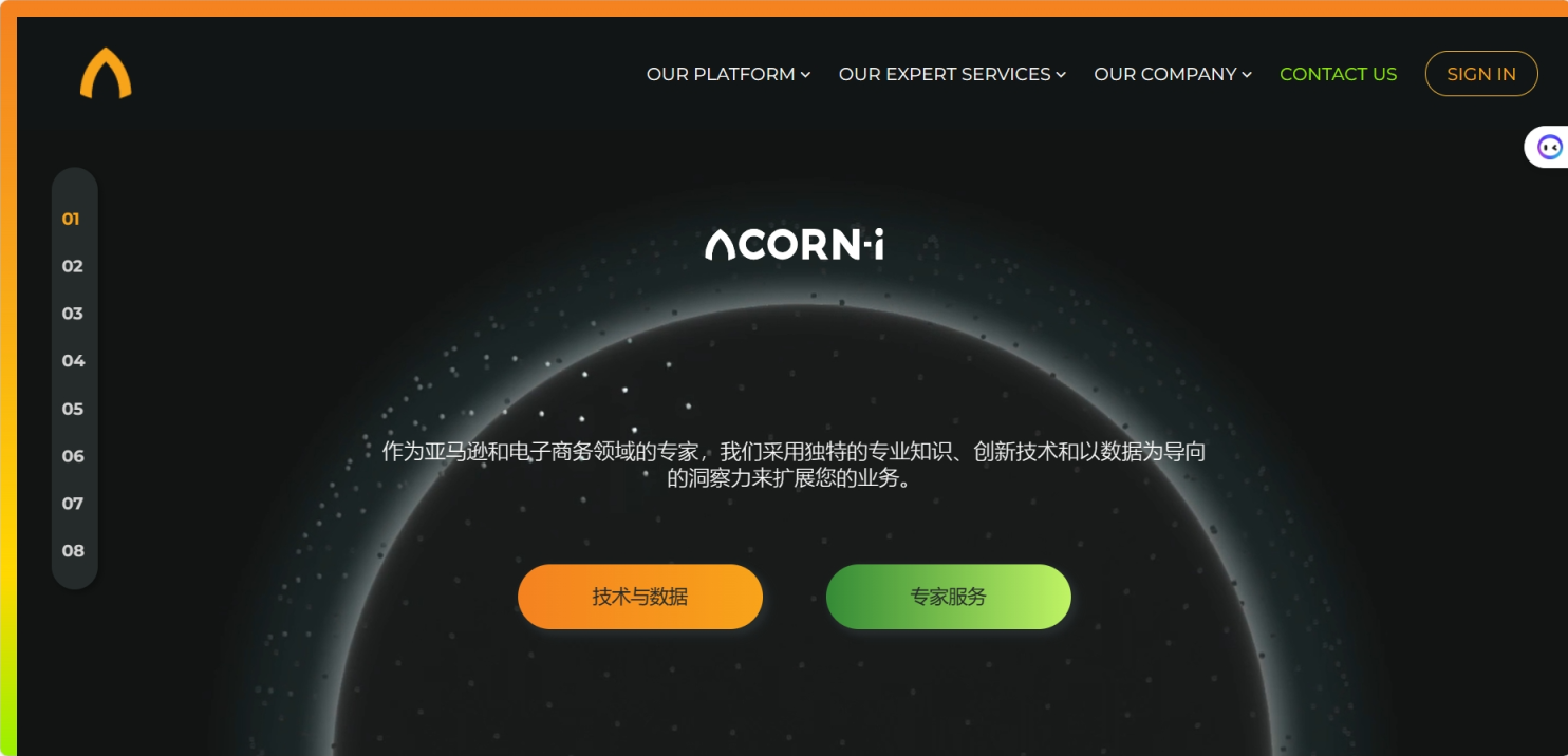ACORN 网站截图