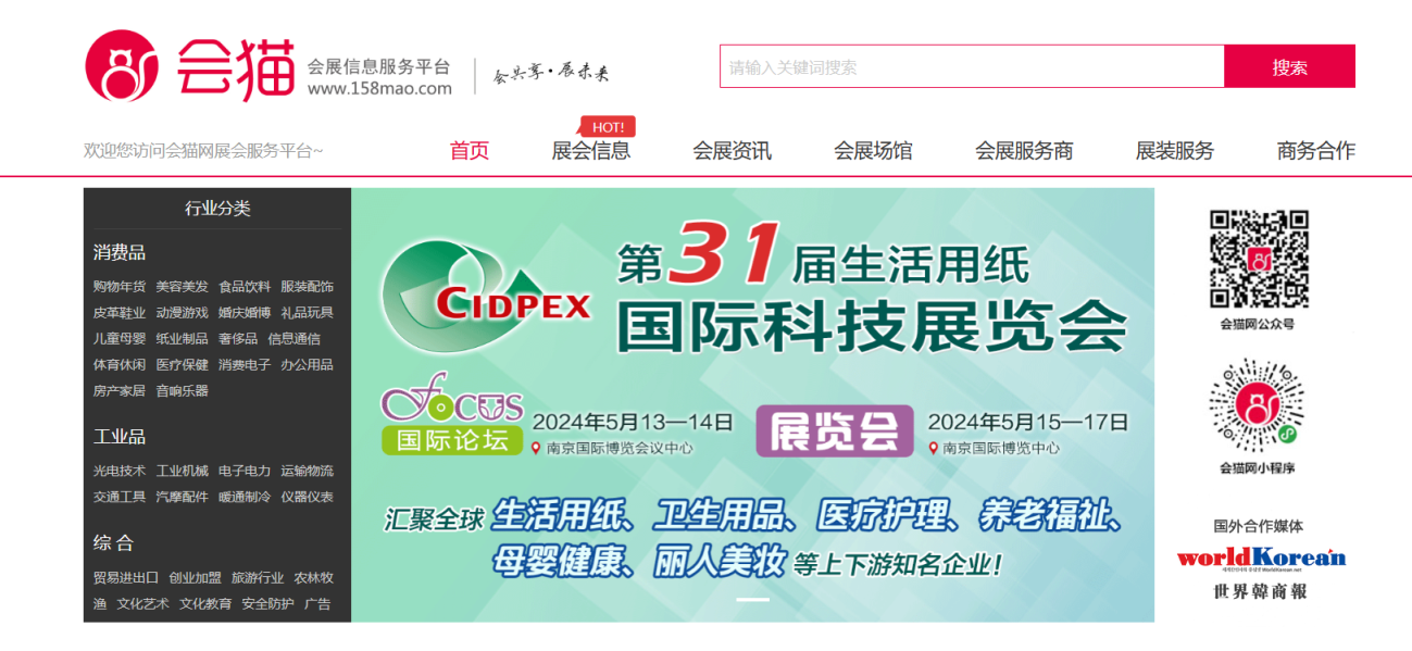 会猫网 网站截图