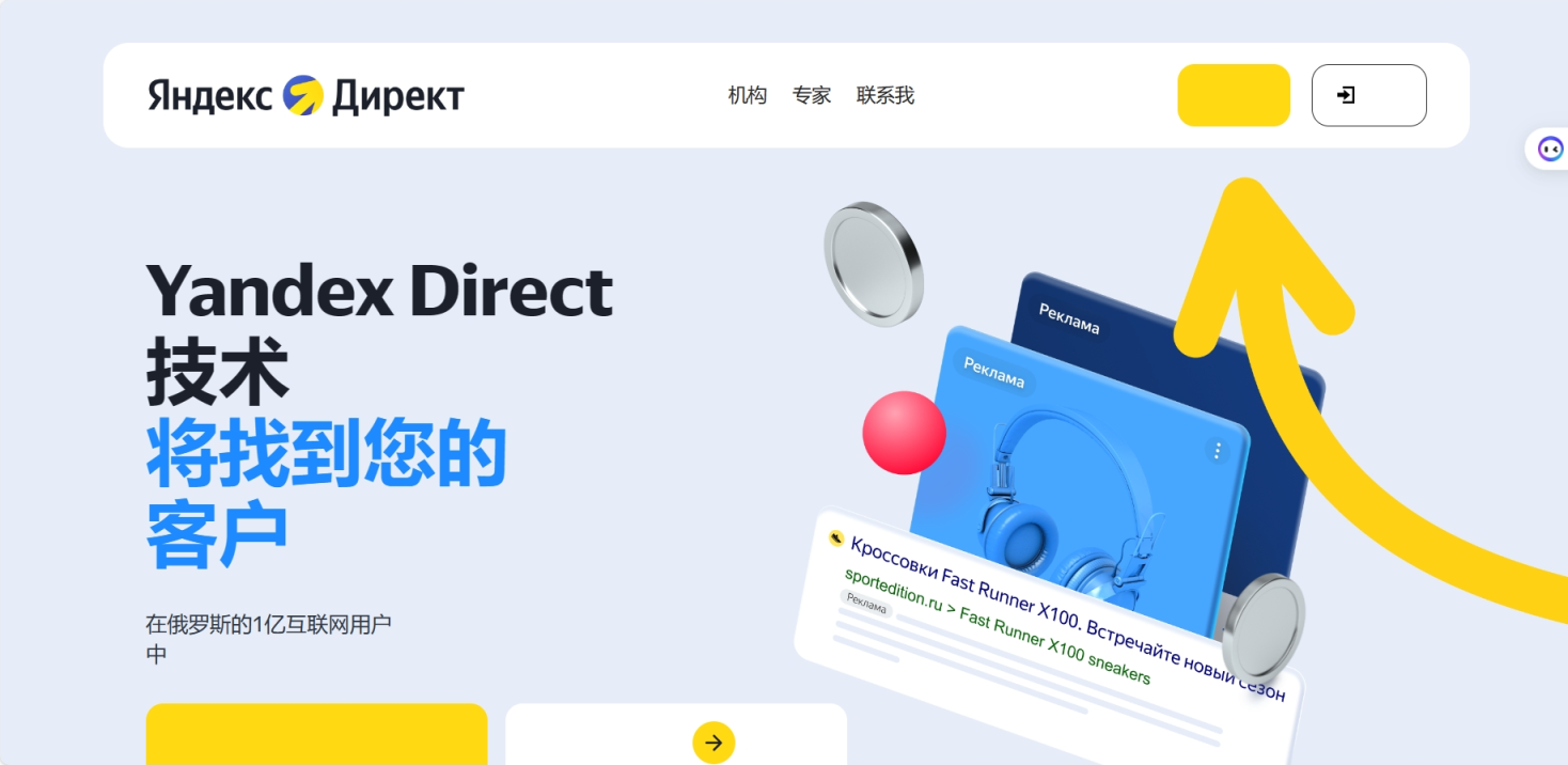 Yandex广告开户_Yandex广告代理商_Yandex推广开户价格_M123跨境工具导航 网站截图