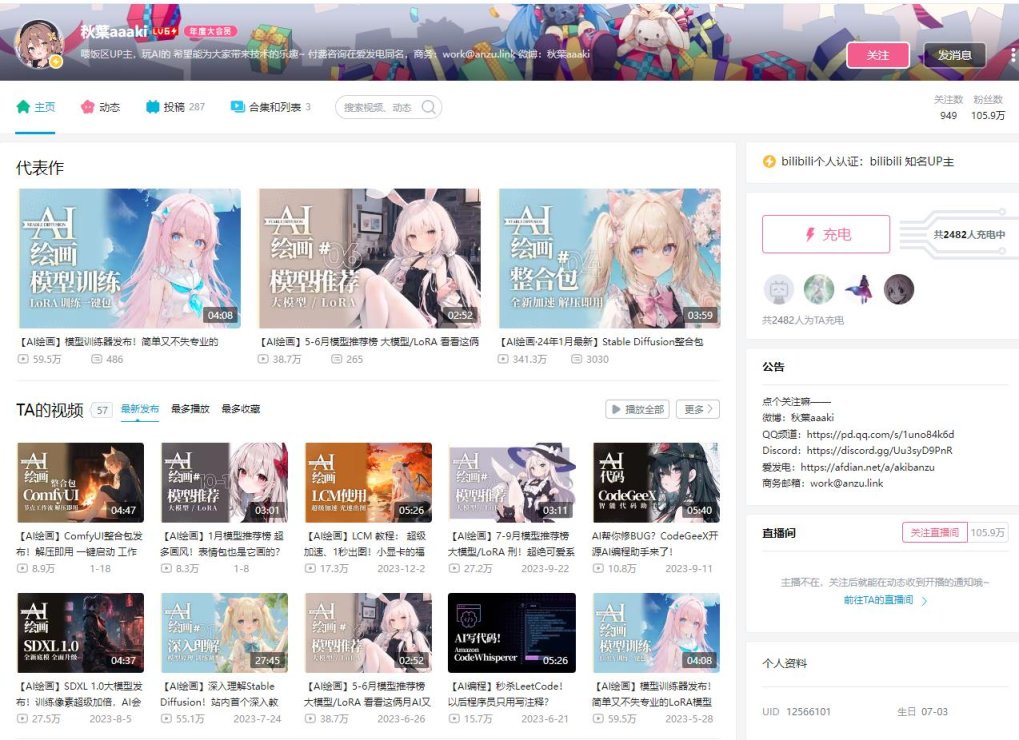 秋葉aaaki 网站截图