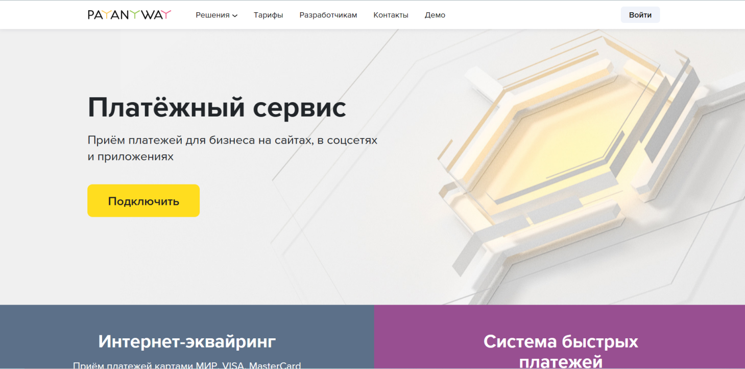 PayAnyWay 网站截图