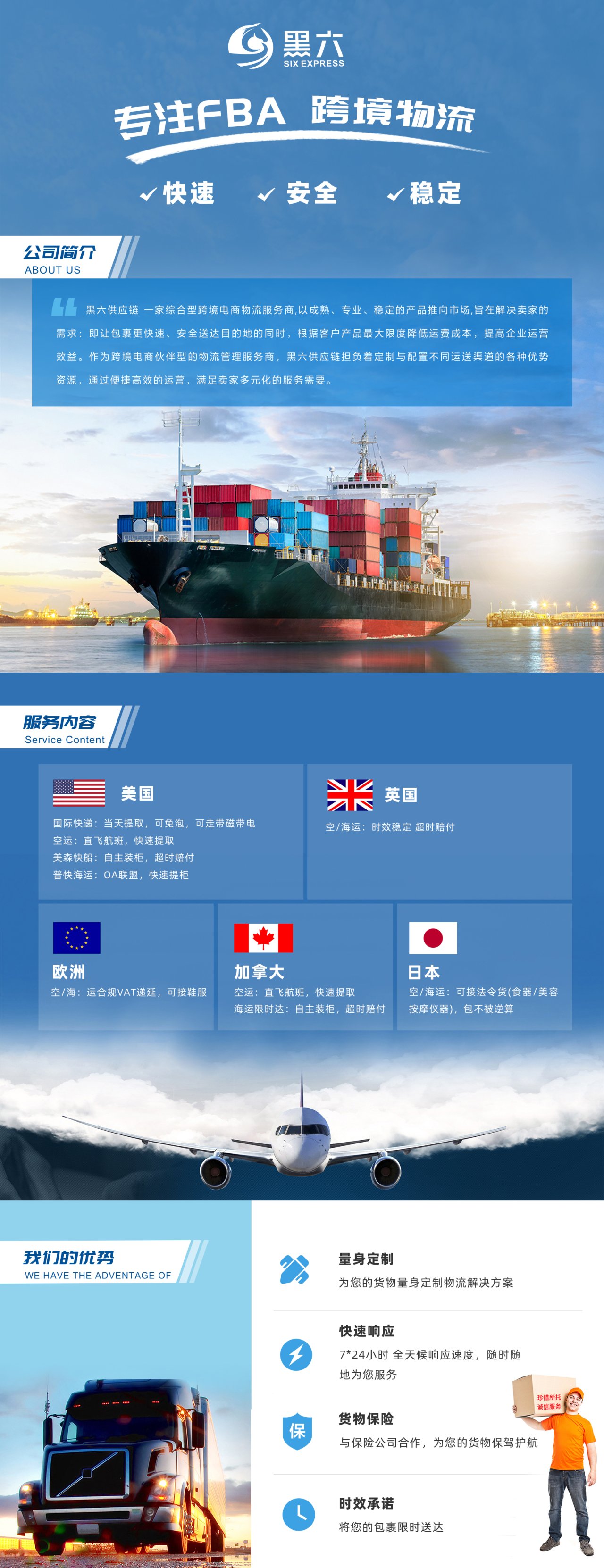 黑六供应链 网站截图