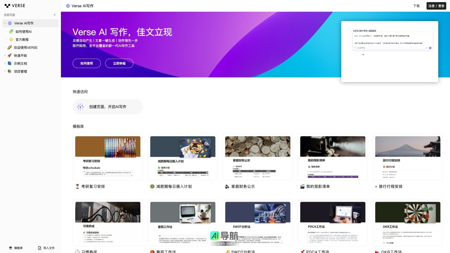 Verse的封面图