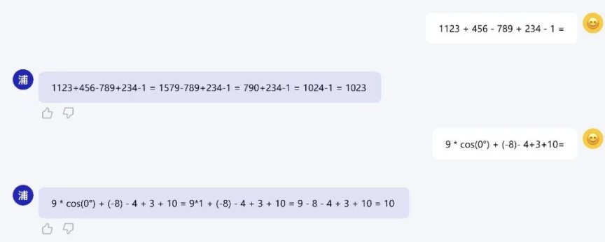 书⽣·浦语 AI大模型