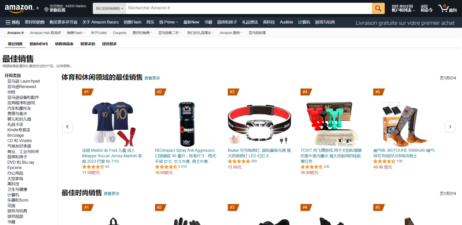 加拿大销售榜 网站截图