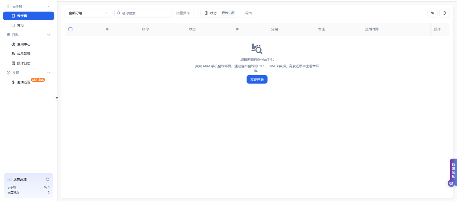 DuoPlus云手机 网站截图