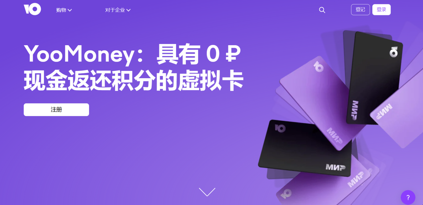 Yandex.Money 网站截图