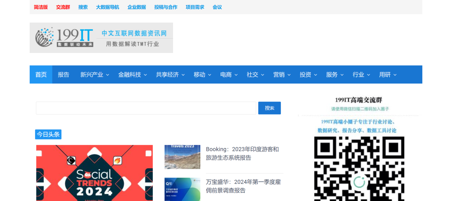 199IT 网站截图