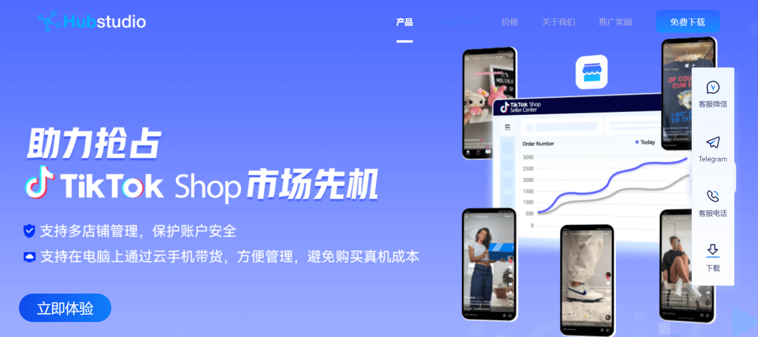 Hubstudio 网站截图