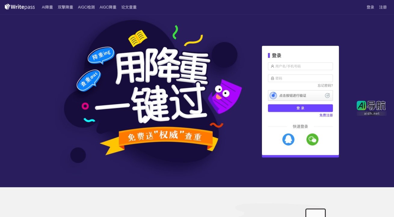 WritePass的封面图