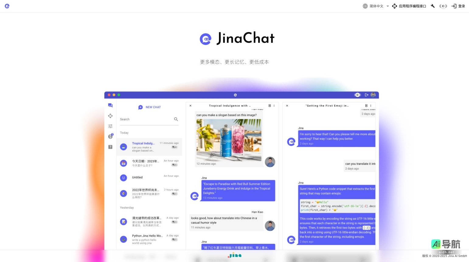 JinaChat 提供多模式对话和长记忆的经济高效 LLM 服务，助力开发复杂应用 网站截图