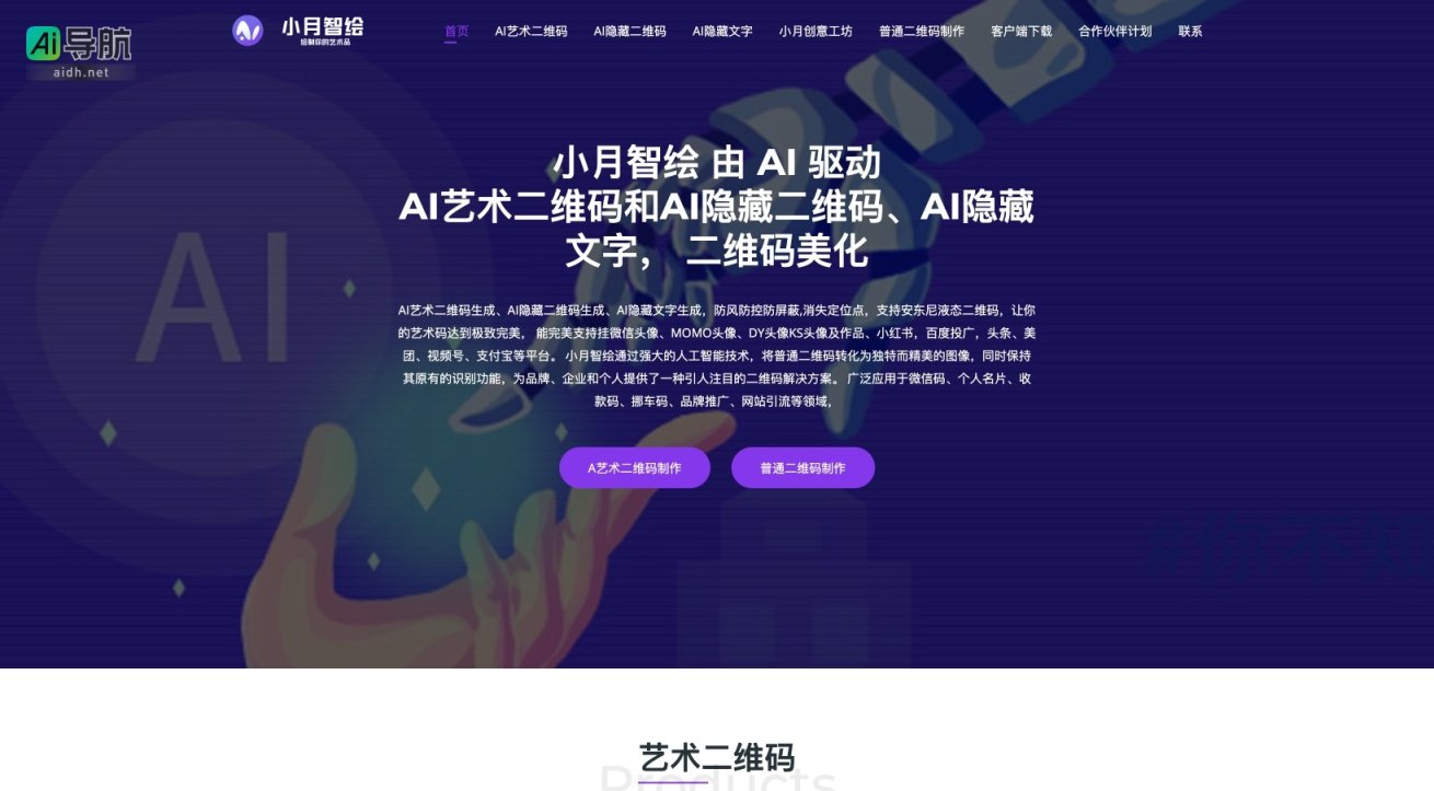 小月智绘的封面图