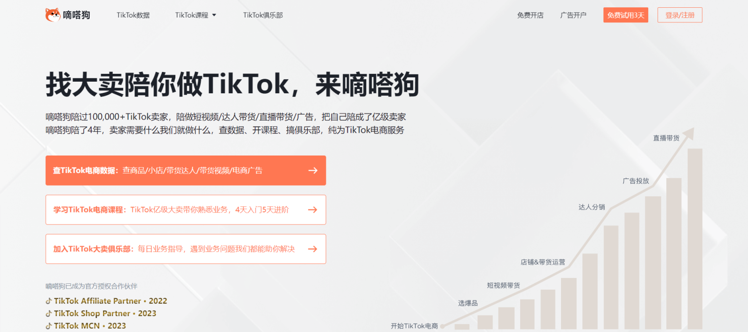 嘀嗒狗 网站截图